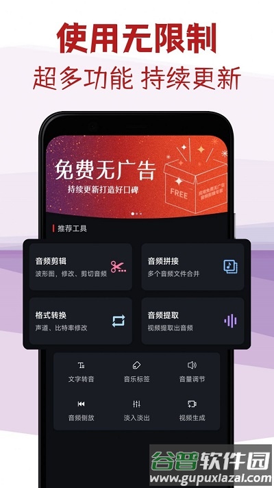 音频剪辑专家手机版截图3