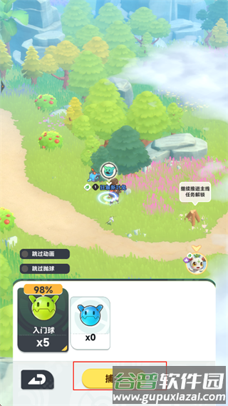 游戏攻略配图5