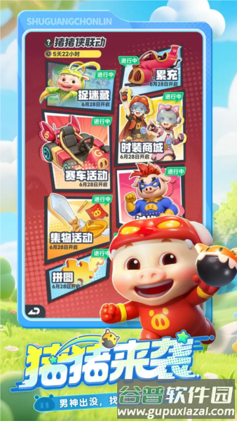 曙光重临手游截图2