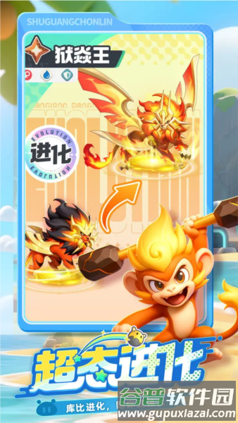 曙光重临手游截图6