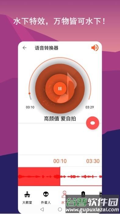 音频剪辑lab软件截图2