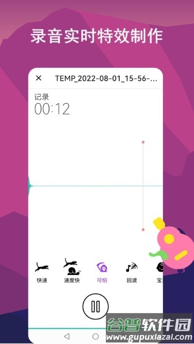 音频剪辑lab软件截图3