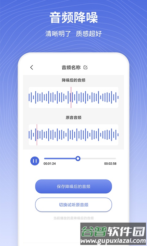 音频剪辑app截图3