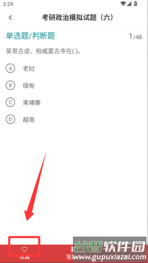 使用教程配图2