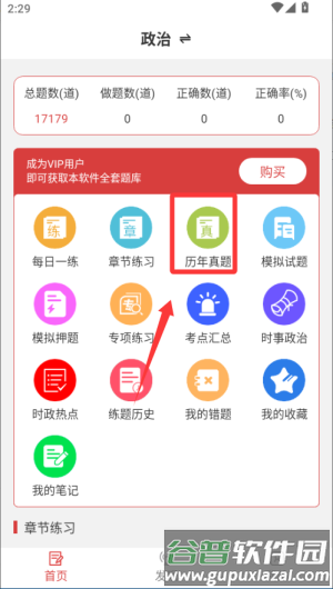 使用教程配图3