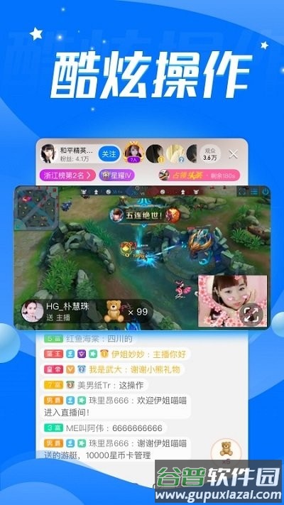 音音live软件截图1
