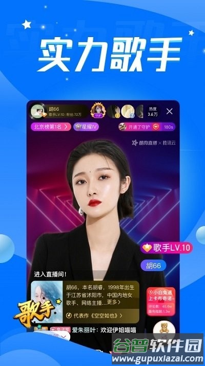 音音live软件截图2