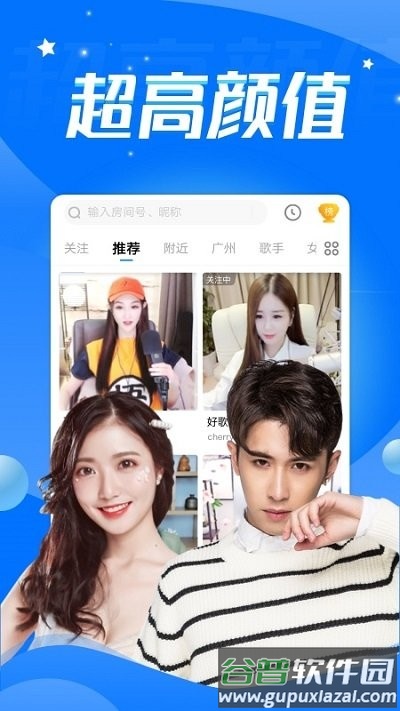 音音live软件截图3