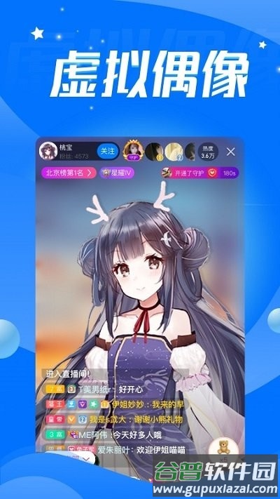 音音live软件截图4
