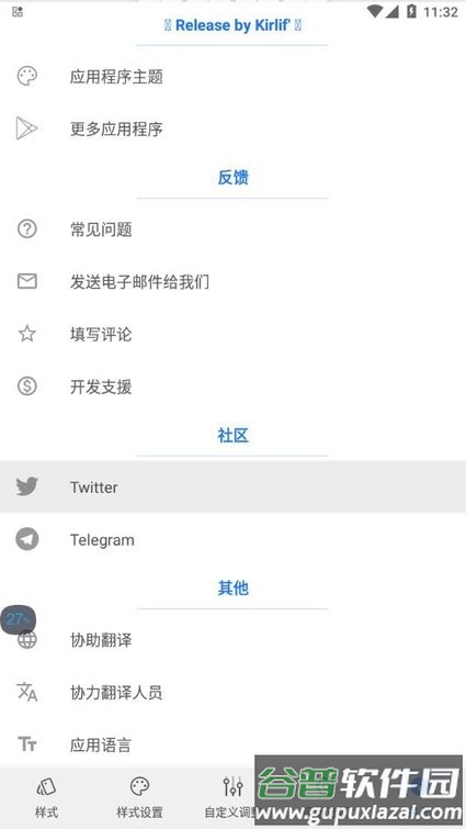音量面板样式最新版截图2