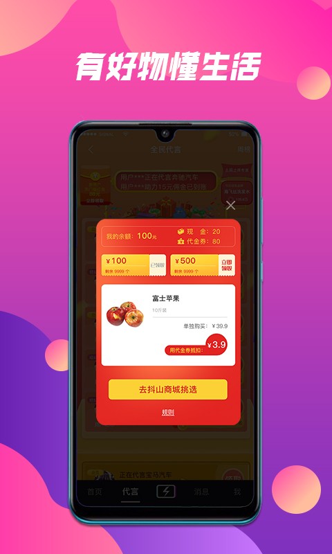 抖山短视频app截图4