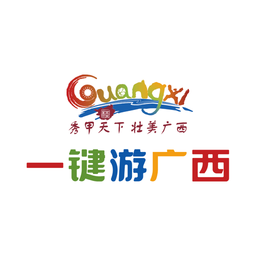 一键游广西官方版v1.0.0
