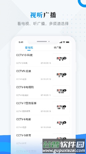 云端讷谟尔安卓版截图1
