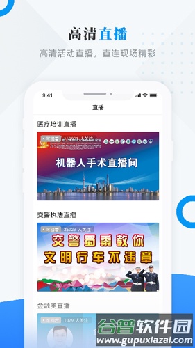 云端讷谟尔安卓版截图2