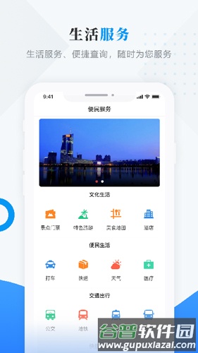 云端讷谟尔安卓版截图3