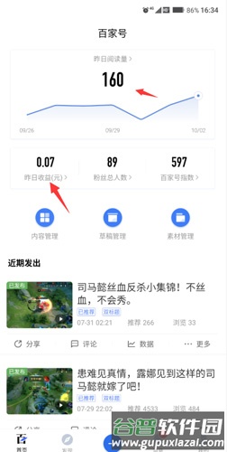 百家号怎么赚钱