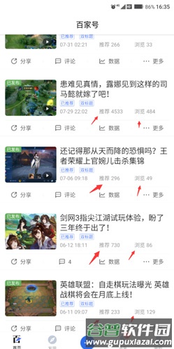 百家号怎么赚钱2