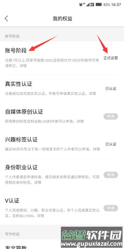 百家号转正条件