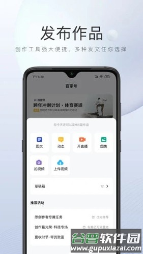 百家号app截图1