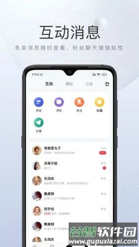 百家号app截图2