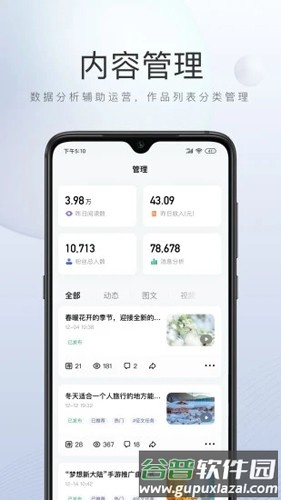 百家号app截图3