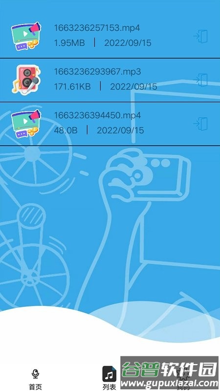 音量增强助手app截图1