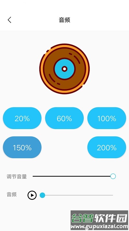 音量增强助手app截图2