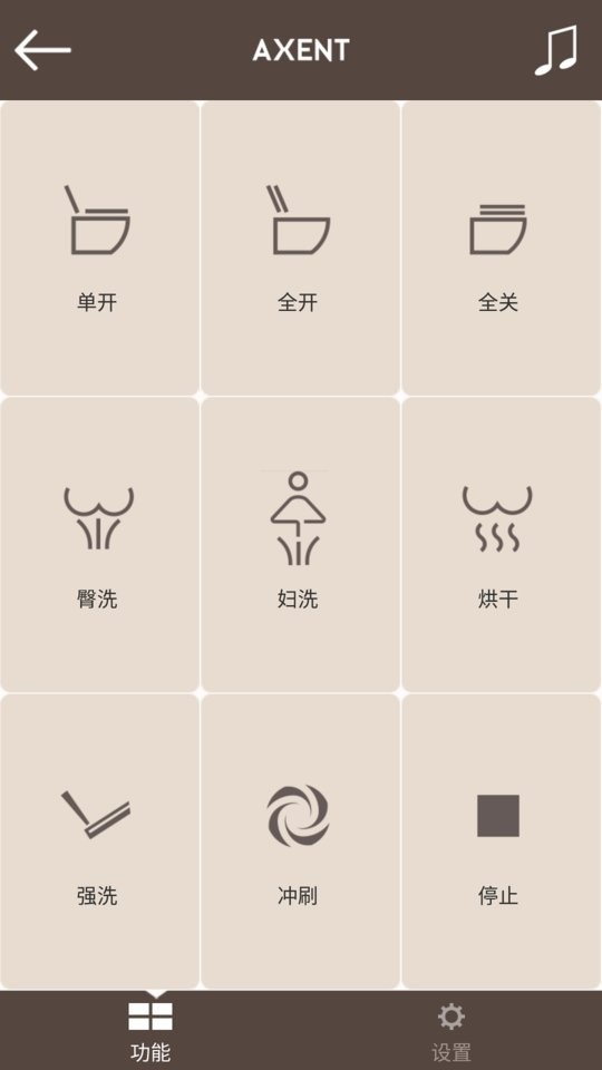 axent智控app下载