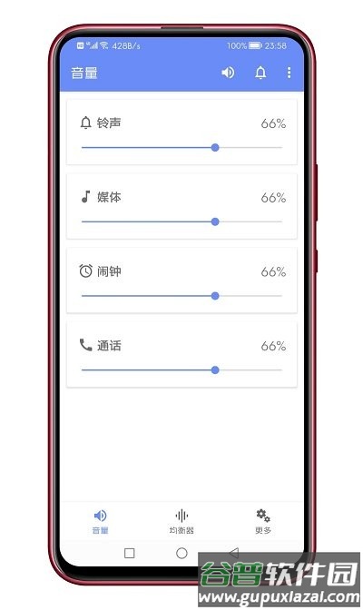 音量君APP(多功能音量助手)截图1