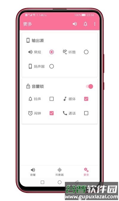 音量君APP(多功能音量助手)截图3