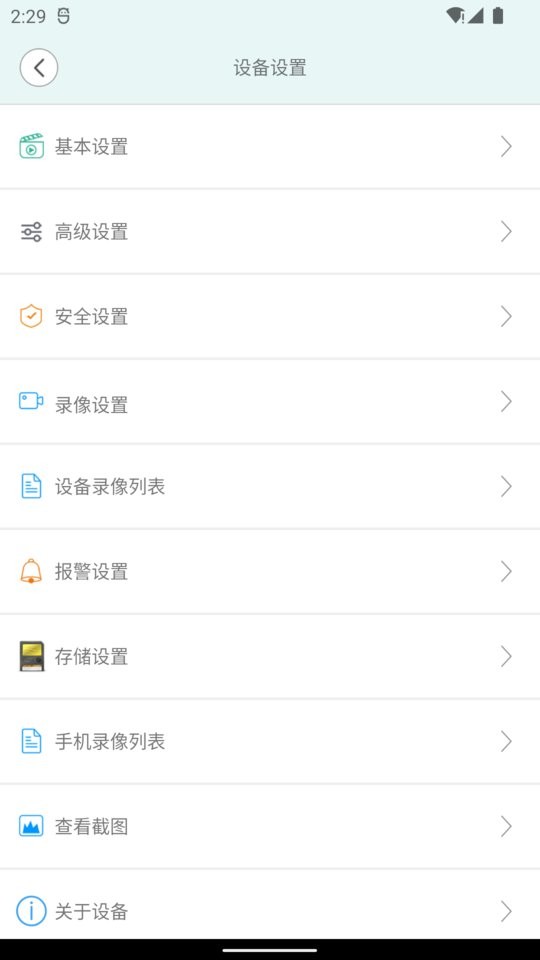 安信爱家官方版截图1