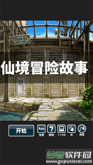 游戏内容配图1