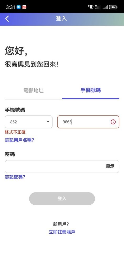 安盛保险app