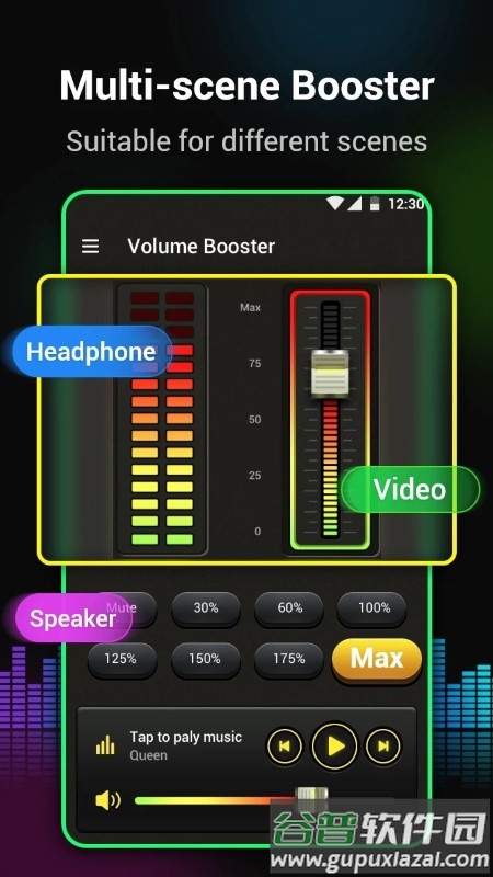 音量助推器app手机版(volume booster)截图2