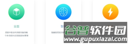 ABC诊所管家特色