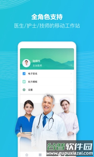 ABC诊所管家app截图3