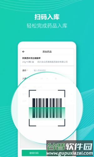 ABC诊所管家app截图5