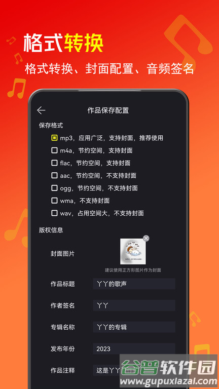 音酱音乐音频剪辑器app截图2