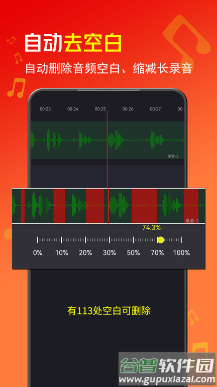 音酱音乐音频剪辑器app截图4