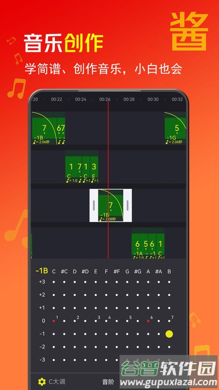 音酱音乐音频剪辑器app截图5