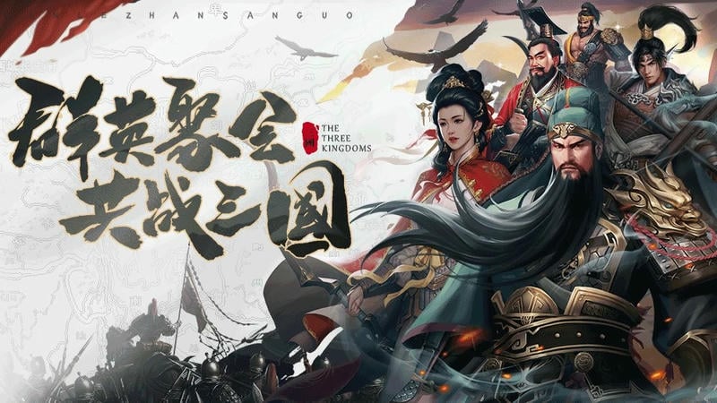 欢乐战三国最新版本截图1