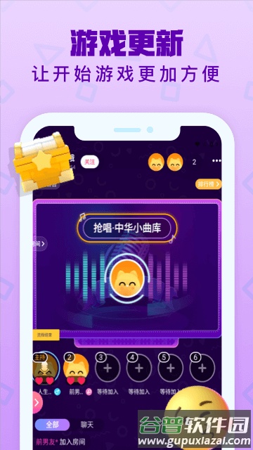 音遇官方版截图1