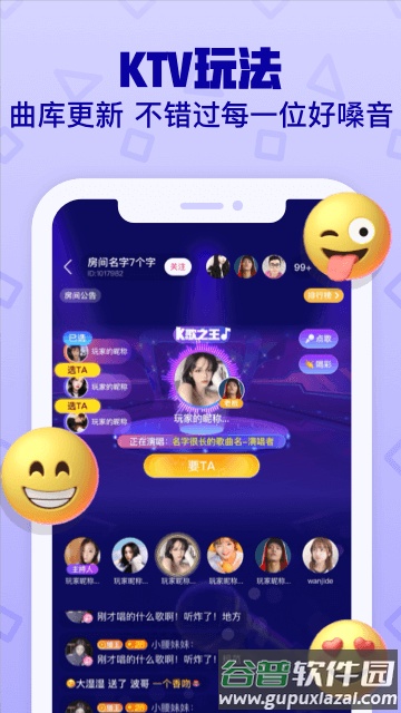 音遇官方版截图3