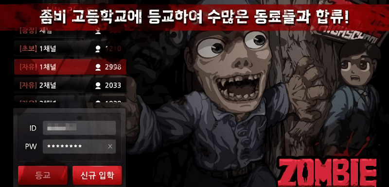 僵尸学园中文版截图2
