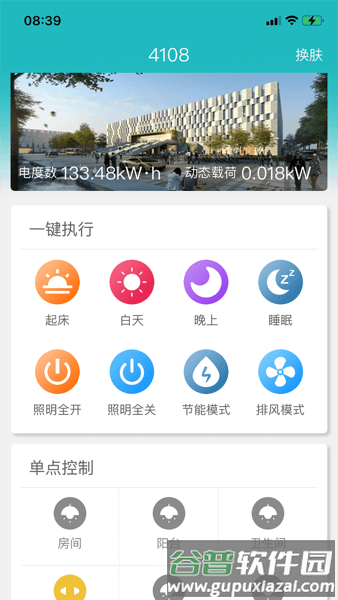 软件特色配图1