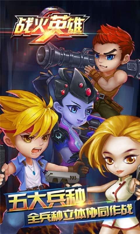 战火英雄无敌版手游截图2