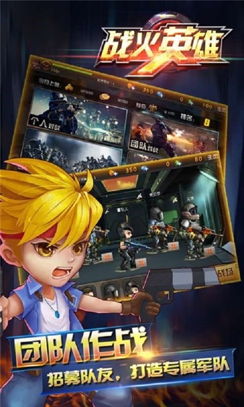 战火英雄无敌版手游截图3