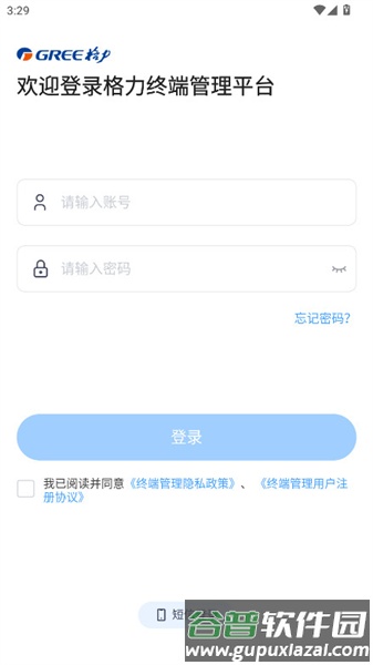 格力终端管理app最新版宣传图