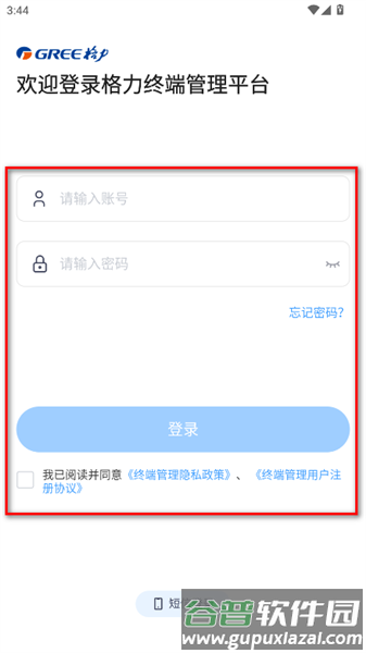 怎么登录账号配图1