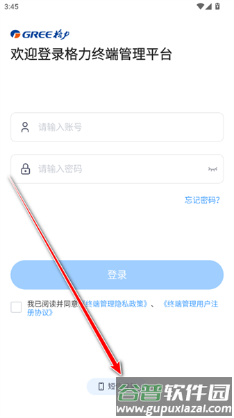 怎么登录账号配图2